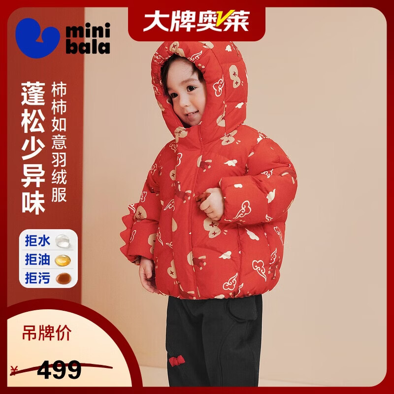 迷你巴拉（minibala）男女童宝宝新中式拒水连帽羽绒服儿童外套新年拜年马年2026新款