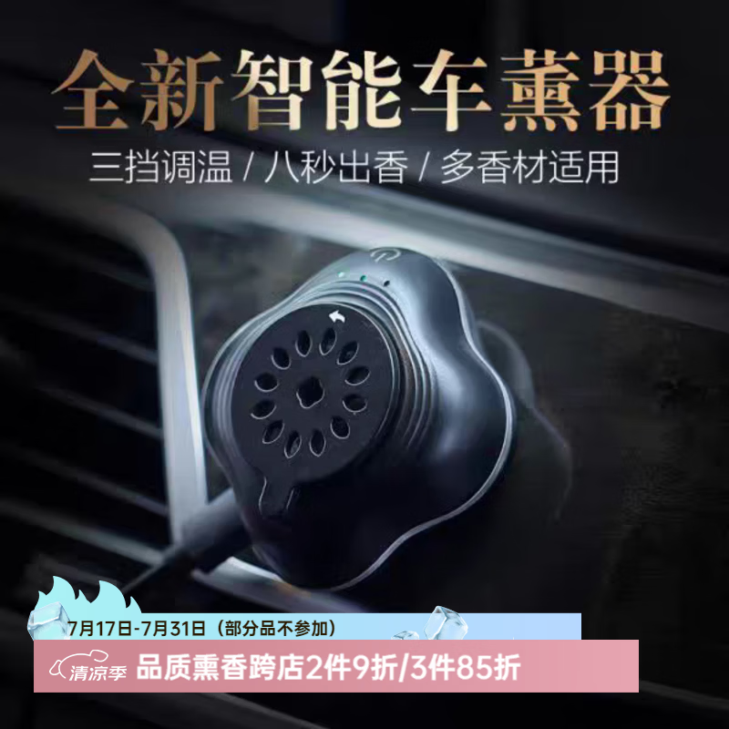 普云 原逸香USB车载熏香器净化空气香薰器车用室内除臭去味电子熏香炉 幸运草-车载香薰(黑色)+鹅梨帐中香/香丸10g