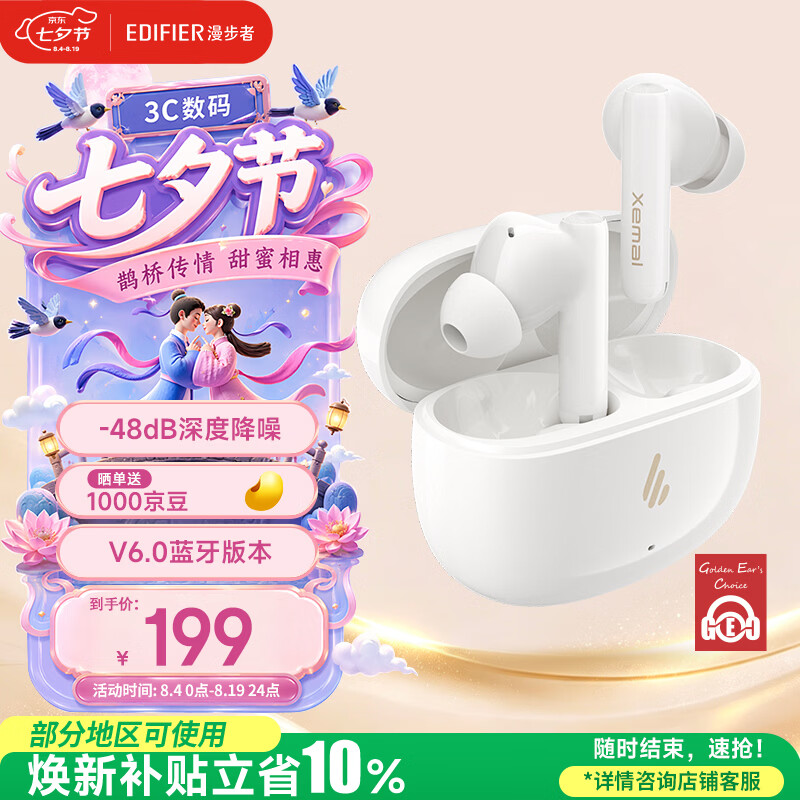 漫步者（EDIFIER）X5 Evo 真无线主动降噪蓝牙耳机  翻译耳机 适用苹果华为小米OPPO手机 润白 七夕情人节礼物