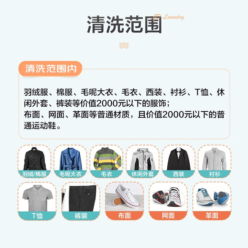 京东洗衣洗衣服务 衣鞋任洗 网面/革面运动鞋/羽绒服等 上门取送 去渍熨烫 衣鞋任洗 5件