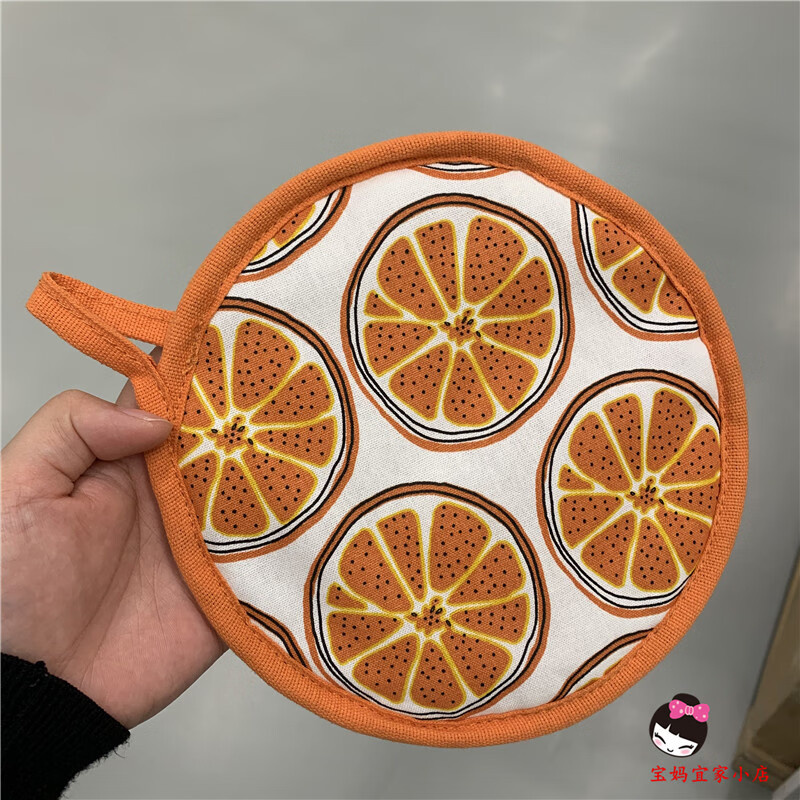 宜家托浮利棉布锅垫餐垫隔热垫桌垫杯垫碗垫烘焙防烫垫子 橙色 /橙子