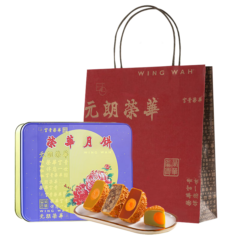 元朗榮華月餅禮盒高檔榮華富貴600g香港榮華蛋黃蓮蓉五仁廣式中秋月餅送禮
