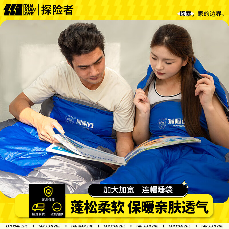 探險(xiǎn)者探險(xiǎn)者冬季成人睡袋戶外室內(nèi)午休連帽睡袋加厚保暖羽絨棉隔臟睡袋 1.8KG藏藍(lán)色【贈(zèng)睡眠三寶】