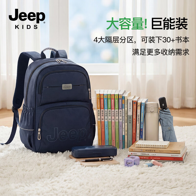 JEEP儿童书包小学生1-3-6年级减负护脊防下坠男女生大容量双肩包  紫色