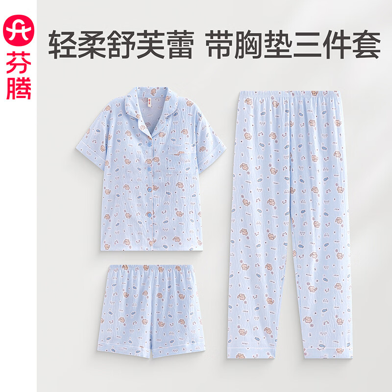 芬腾带胸垫睡衣女士夏季新款短袖短裤长裤三件套夏天可外穿家居服 FJ27922236水蓝 M 建议90-110斤