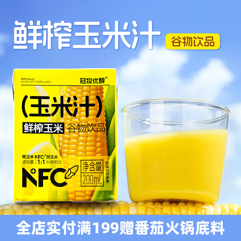 DU'S杜氏鲜榨玉米果蔬汁饮料 整箱礼盒200ml*12盒 0添加剂谷物饮品 【谷物营养】整箱-200ml*12盒