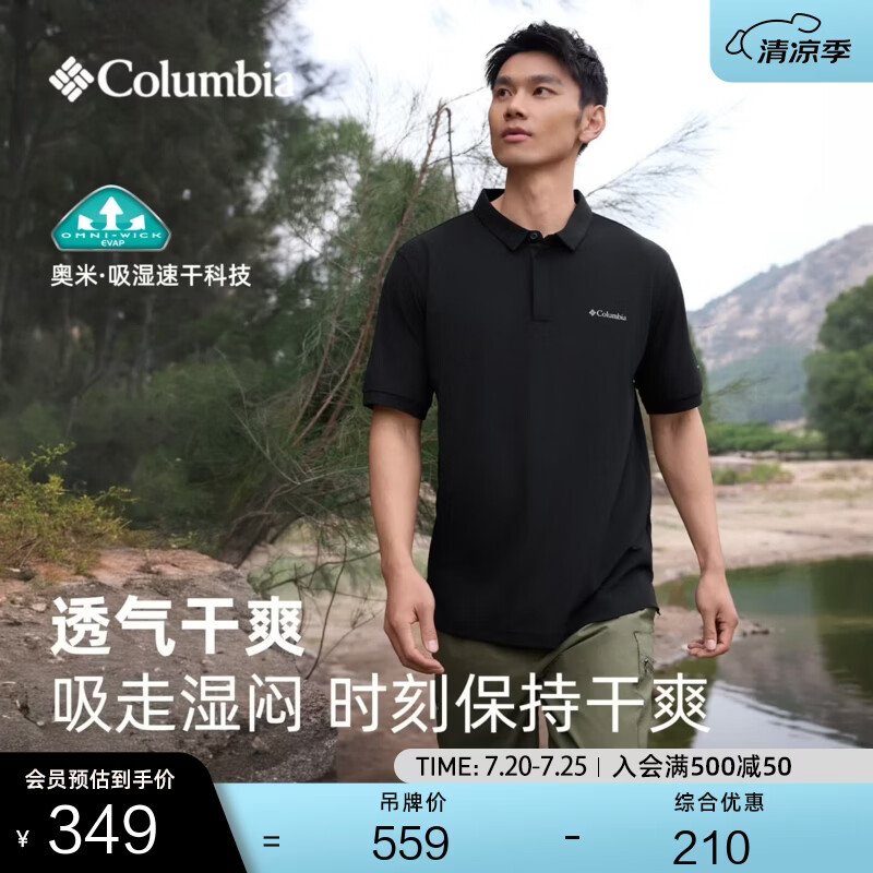 Columbia哥伦比亚户外26春夏新品男子吸湿速干短袖polo衫XE3549 010 黑色 L (180/100A)