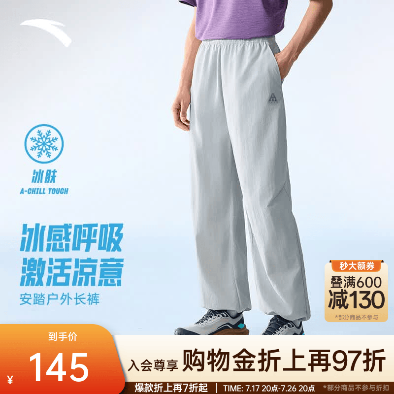 安踏（ANTA）王一博同款山壳裤 | 运动裤男夏季防晒防泼水冰丝耐磨软壳长裤子 白雾灰 -1 冰肤科技-Z哥同款 L (男175)