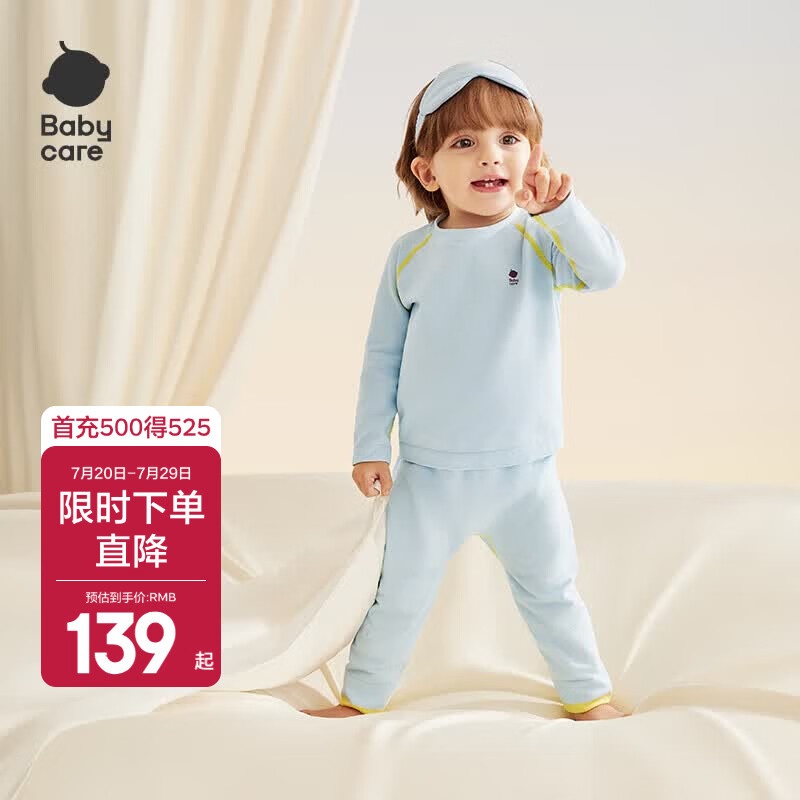 babycare儿童秋衣秋裤a类宝宝棉棉一体织保暖睡衣男女童内衣套装秋冬新款 云朵蓝 110