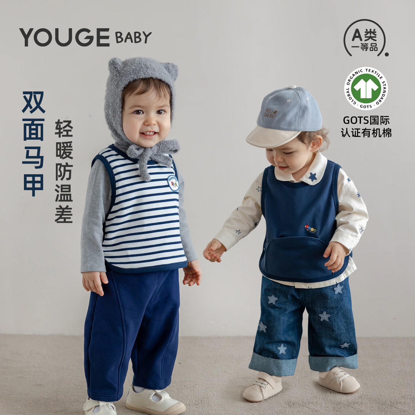 幼歌（YOUGE）【GOTS有机棉】 婴幼儿双面穿马甲儿童可爱卡通纯棉背心 海军蓝 90 cm