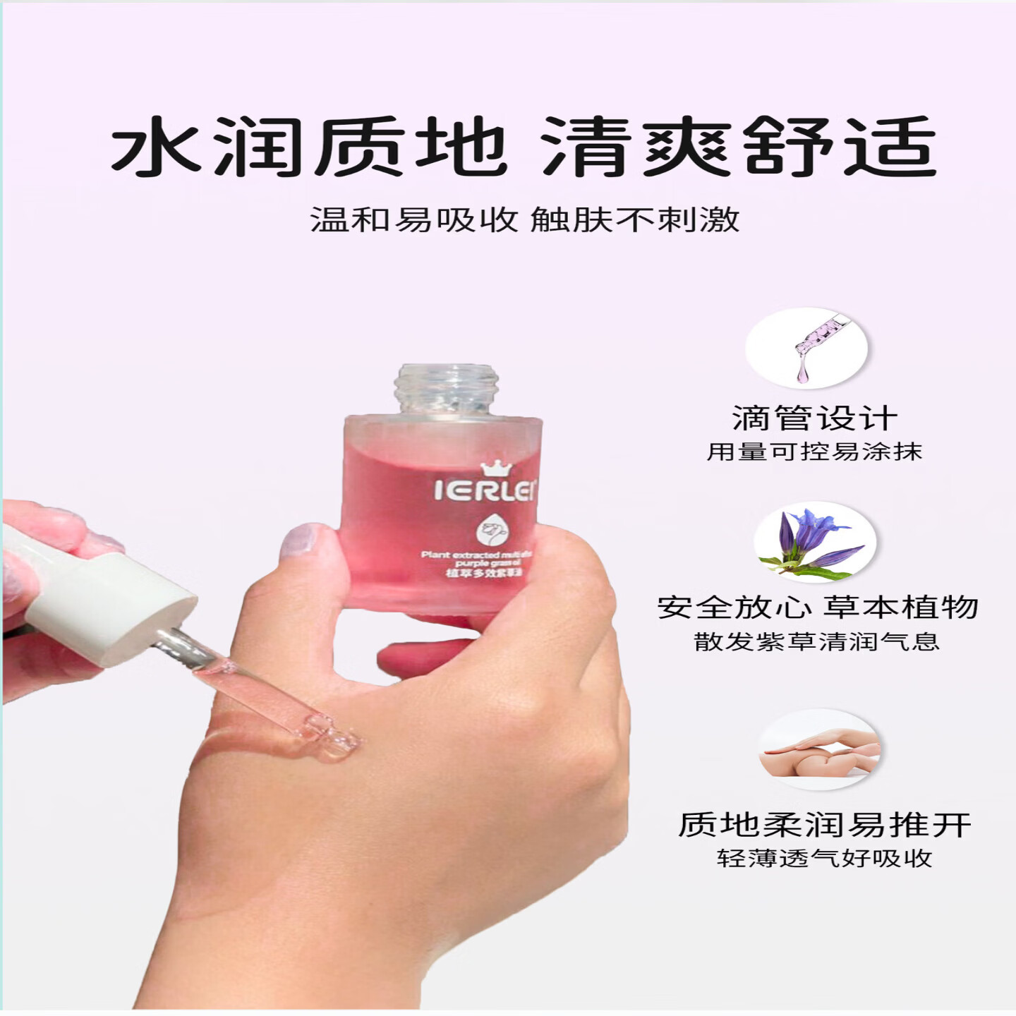 医儿乐(ERLEI)婴童植萃多效紫草油护理油抑菌油红屁屁宝宝保健液婴幼儿专用舒缓 植萃多效紫草油30ml