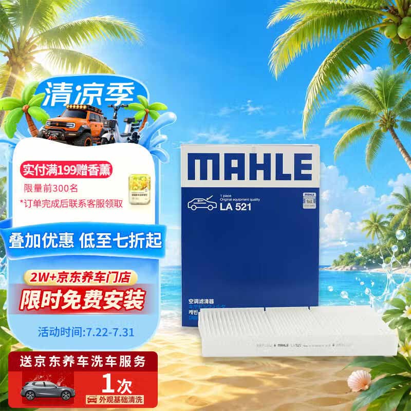 养车很贵？那是方法不对！一年一度618，车品囤货别错过！（维护保养用品篇）