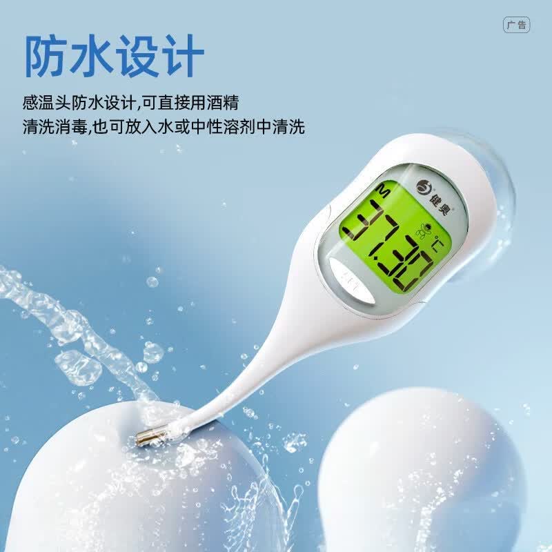 云南白药(YUNNANBAIYAO)医用电子体温计家用婴儿儿童测温成人腋下口腔专用精准温度计 T28 亲肤软头-速测-發烧提示