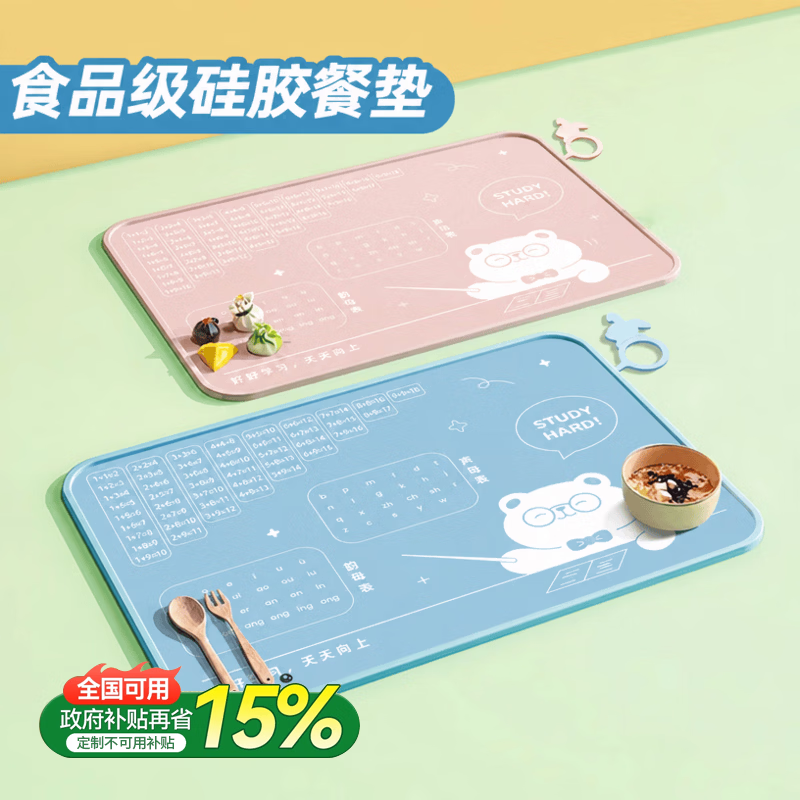 朗格【食品级硅胶】小学生用餐垫无味40x60儿童午餐布防油免洗吃饭垫 天天向上-蓝色【食品级硅胶餐垫】 大号40*60cm（6-12岁 小学生适用）