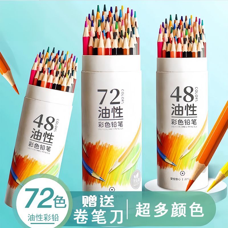 CRHMMFLF彩色铅笔可擦油性彩铅笔手绘画笔小学生画笔彩笔 餸卷笔刀:国风彩铅【桶装24色】活动中 【彩铅笔】橡皮可擦