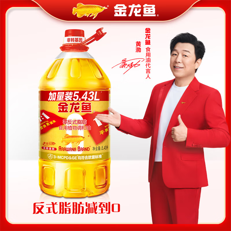 金龙鱼食用植物调和油5.43L 2桶 131.8元 - 86线报