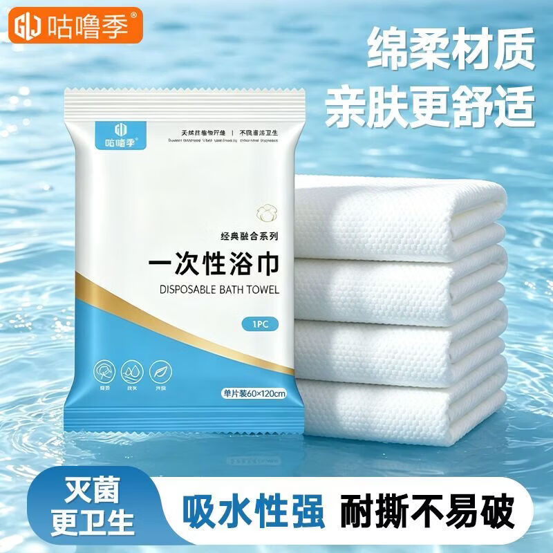 咕噜季一次性加厚浴巾独立包装旅行便携套装加大加厚【京值】 【白色款】加大加厚【120x60】差旅 【10包装】
