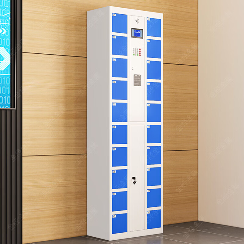 金经金属智能手机员工手机存放柜储物柜手机柜智能寄存柜20门自编密码