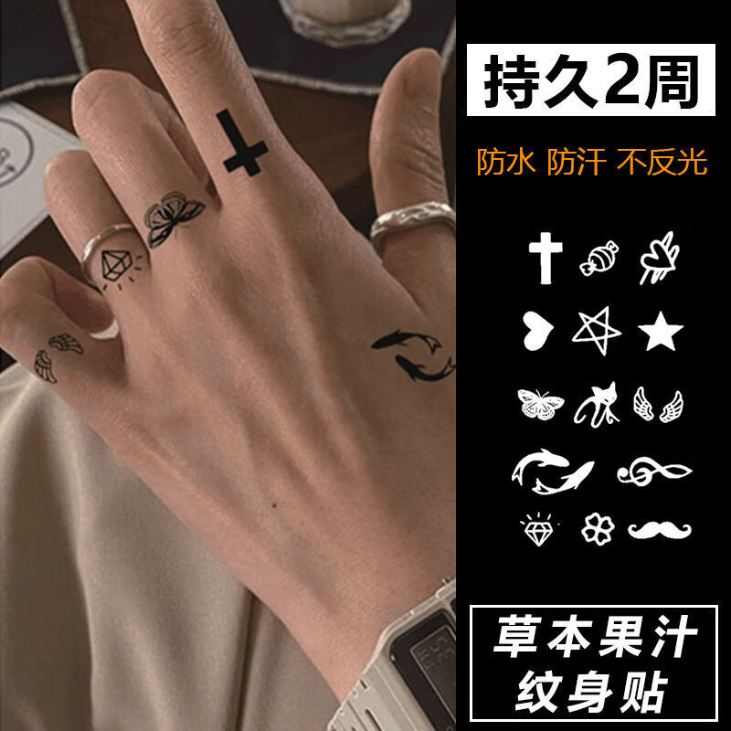 南欧世爵（Nou•Knight） 手指小图草本纹身贴一个月洗不掉ins高颜值果汁贴半洗不掉纹身贴 手指14个小图A 2张怎么样,好用不?