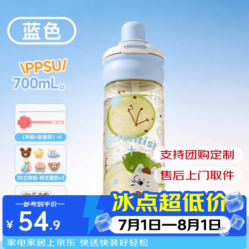 富光PPSU吸管杯女生高颜值直饮学生上学专用水杯儿童运动杯子夏日 蓝色700ml