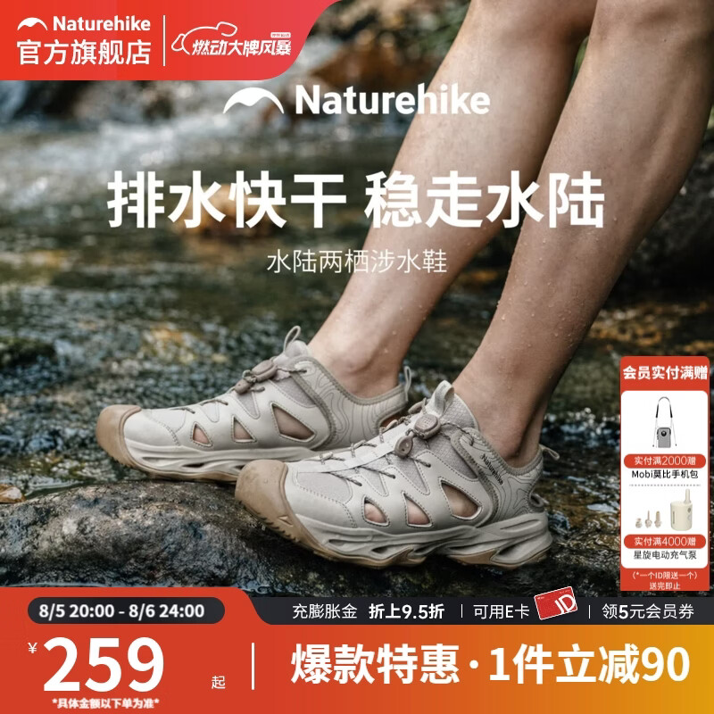 Naturehike挪客专业溯溪鞋26新品男女涉水鞋防滑透气游泳沙滩户外徒步登山鞋 浅卡其【男款】 43