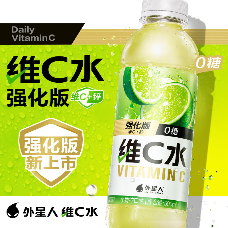 外星人维生素饮料500ml*8瓶 26.81元 - 86线报