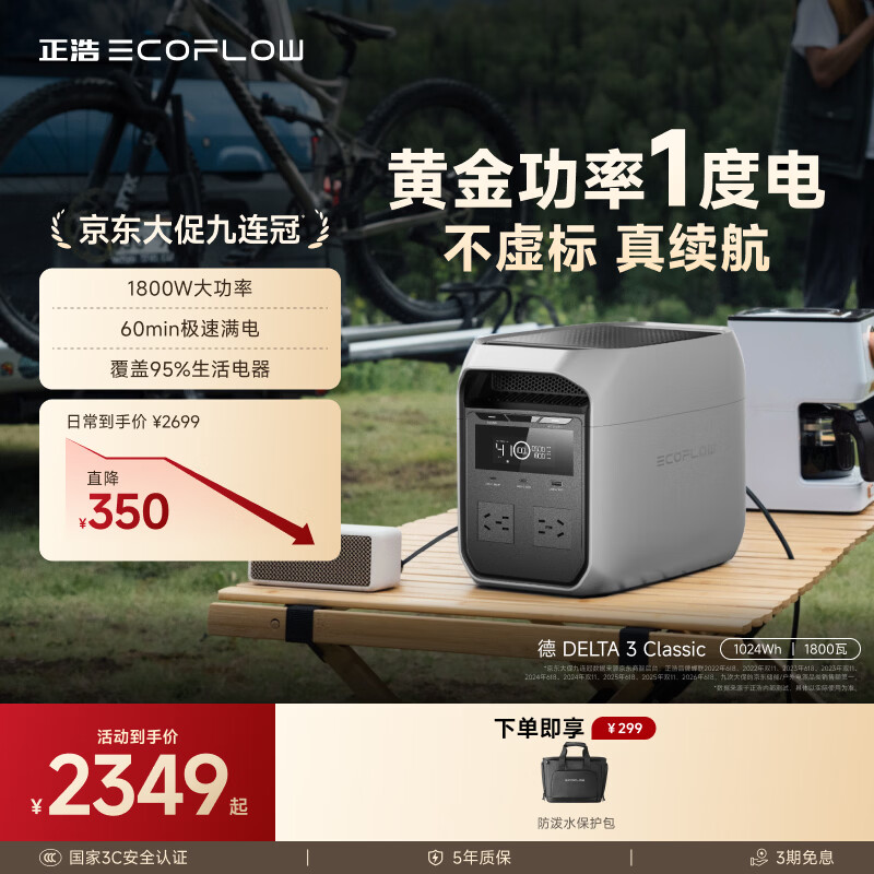 正浩【1800W大功率新品1度电】快充户外移动电源220V大容量便携自驾露营车载停电应急备用储能电池德3C