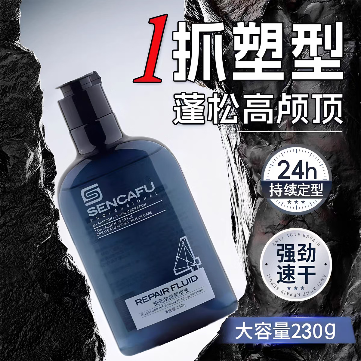 圣卡芙啫喱膏男士定型保湿持久油头大背头造型神器强力劲爽整型 5瓶(囤货好价)