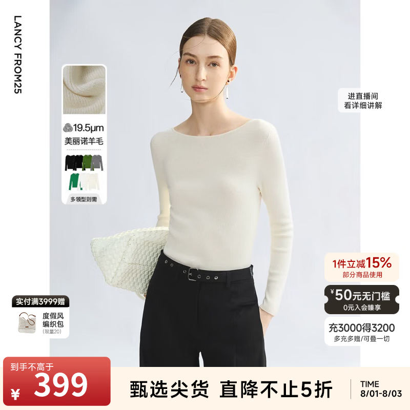 朗姿【精英衣橱】纯羊毛打底毛衣高智上衣秋新款毛针织衫女 本白色一字大圆领 XL
