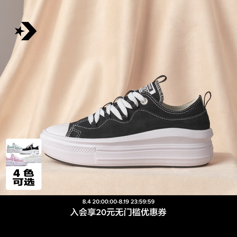 匡威（Converse）AllStarMoveSE秋季新品云朵厚底鞋2代云雾粉A25040C 复古黑 37