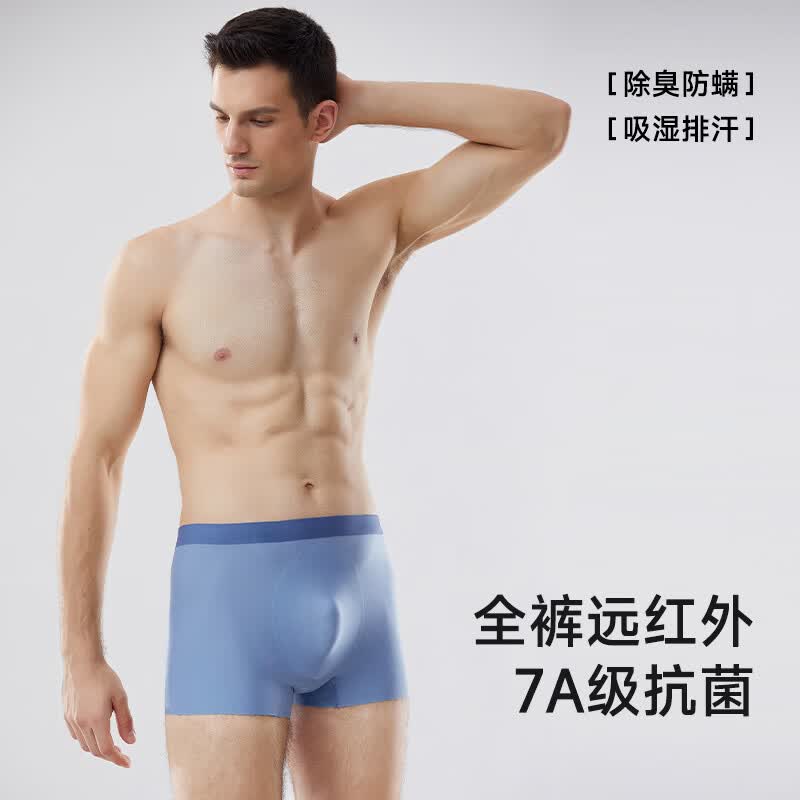 氧心5条装男士玻尿酸冰丝内裤无痕超薄凉感平角裤夏季透气四角短裤 银灰+豆沙紫+墨绿+黑色+海蓝 L