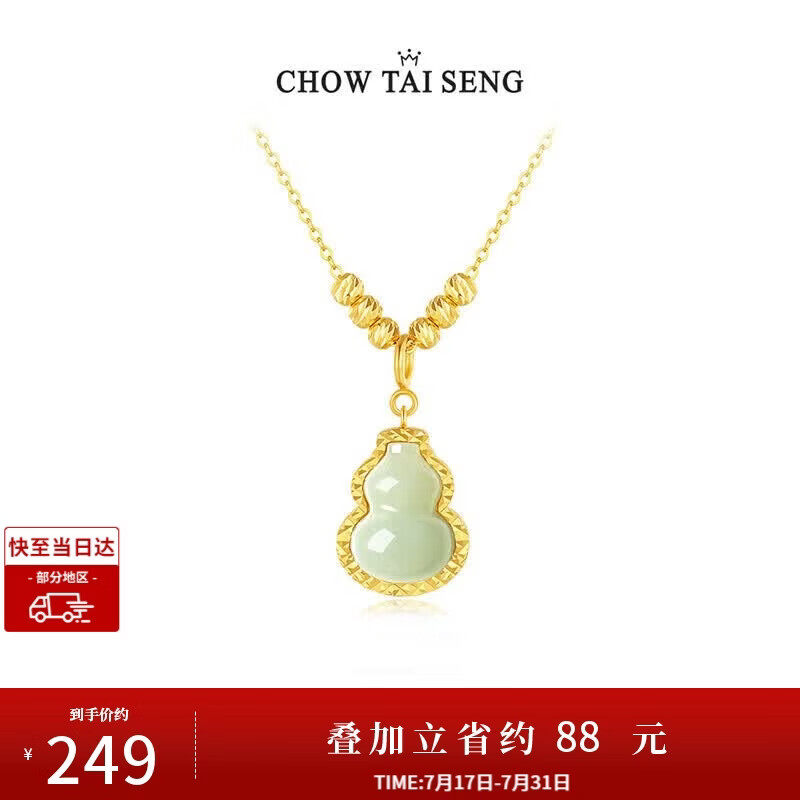 周大生【生日礼物】流光福禄和田玉葫芦项链s925银女国风首饰送女友