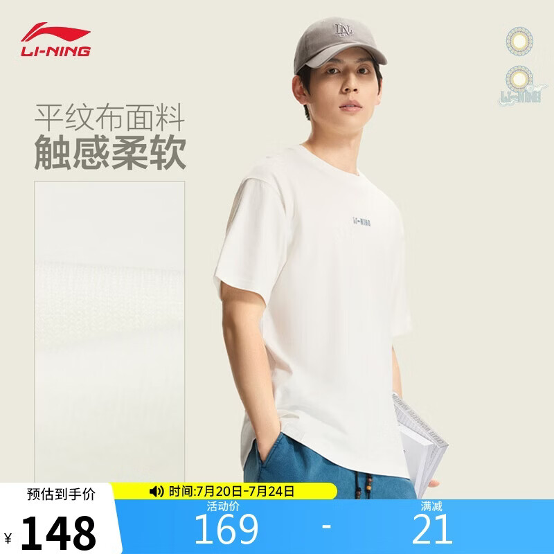 李宁中国文化系列短袖文化衫男子2026夏季百搭休闲运动上衣AHSW407