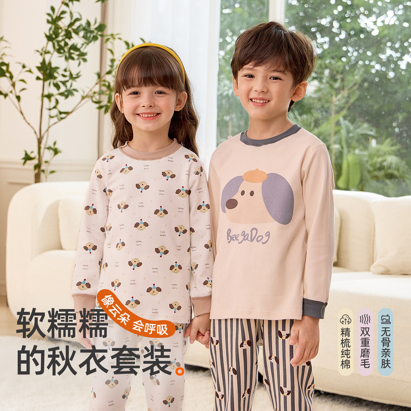 小狗比格儿童睡衣男纯棉秋衣秋裤宝宝内衣套装女春秋婴儿家居服打底衣服 星点伙伴【新款】 2492 90