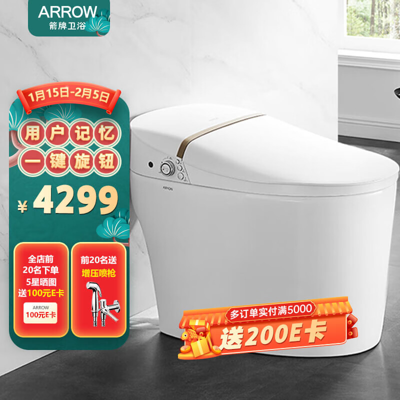 箭牌（ARROW）智能马桶全自动一体机一键旋钮记忆电动坐便器AKB1305 305坑距