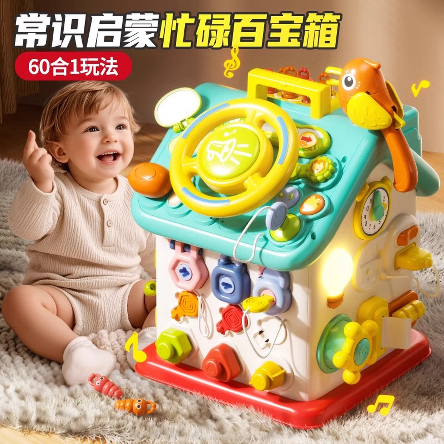 咿呀萌宝宝玩具忙碌屋六面体蒙氏早教玩具0-1-3岁生日礼物宝宝周岁礼盒 63合1忙碌屋【礼盒电池装】