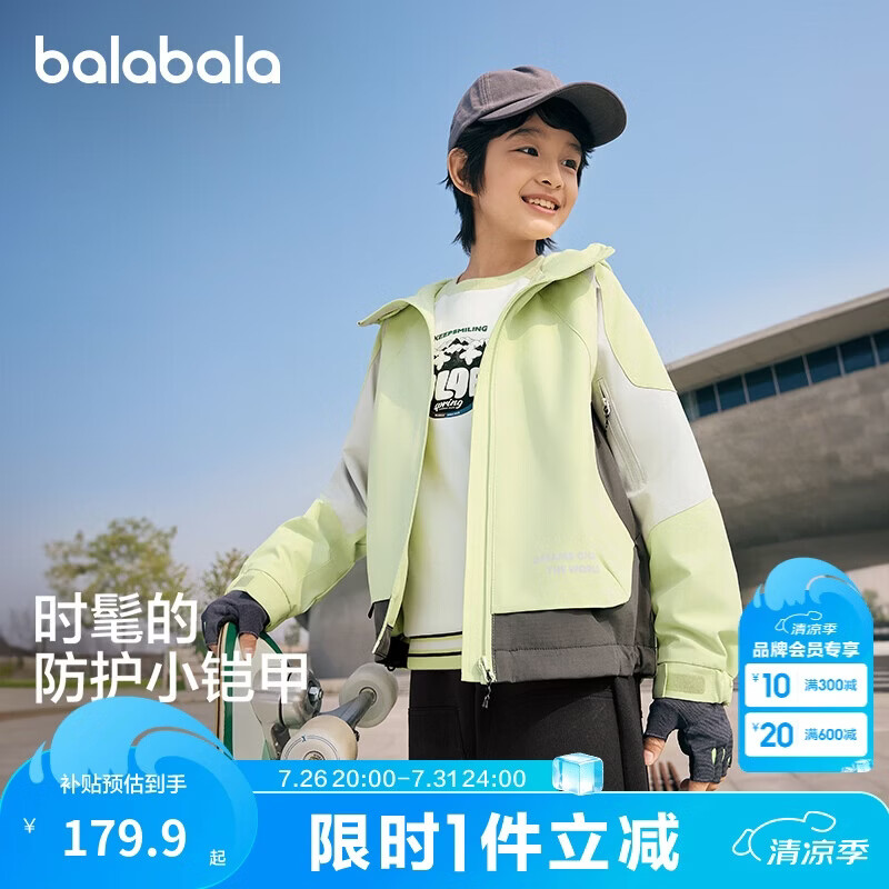巴拉巴拉童装男童外套儿童上衣2025新款春软壳衣【商场同款】202125105111