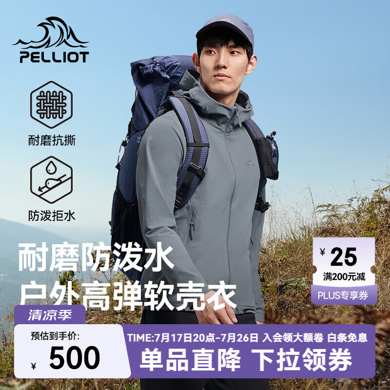 伯希和（Pelliot）户外软壳衣男25新款防风防泼水骑行徒步登山服连帽保暖冲锋上衣 雾灰蓝 | 舒适绒感 2XL