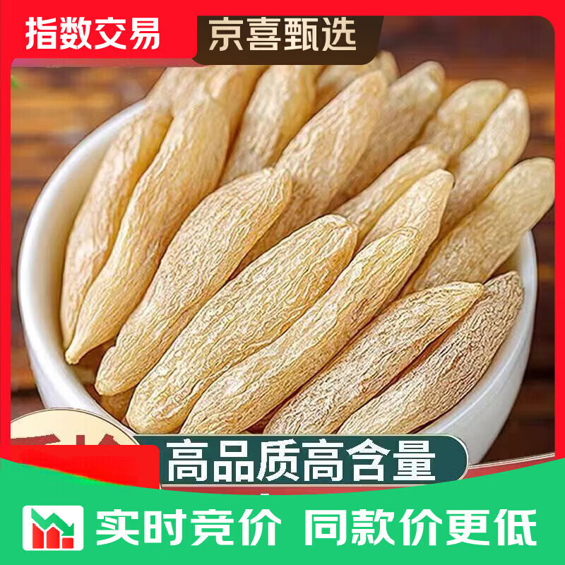 协穆正宗川麦冬中药材100g正宗野生泡茶煮水喝无硫配黄芪补气血养生 【精选川麦冬】 500g*1袋