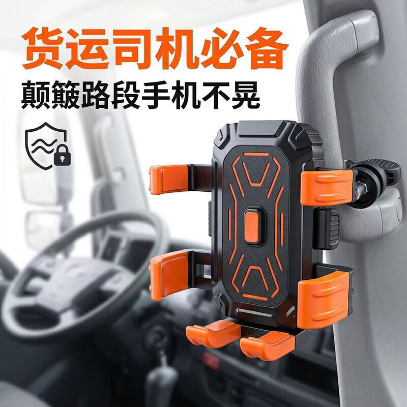 CRHMMFLF货车六爪手机支架车载挖土机拉手车载手机支架汽车大车司机专用 大货车/叉车/铲车/挖机/搅拌机【专用】 六爪锁定【安装车内拉手】单手取放/无惧颠簸 一 D