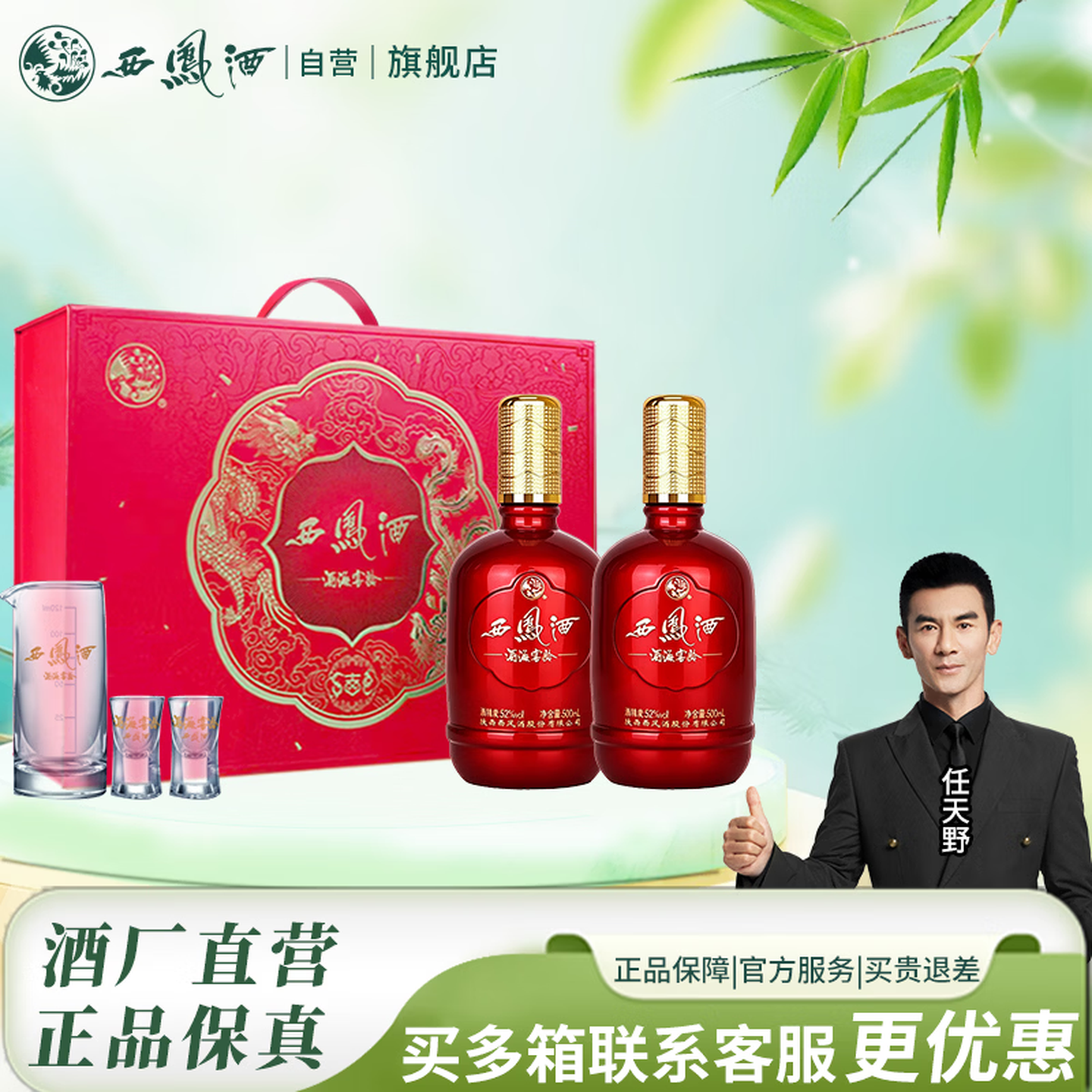 西凤年份酒水 酒厂直营 正品保障凤香型高档白酒 送礼酒席自饮 52%vol 500mL 2瓶 52度 500mL 2瓶 龙凤吉祥礼盒