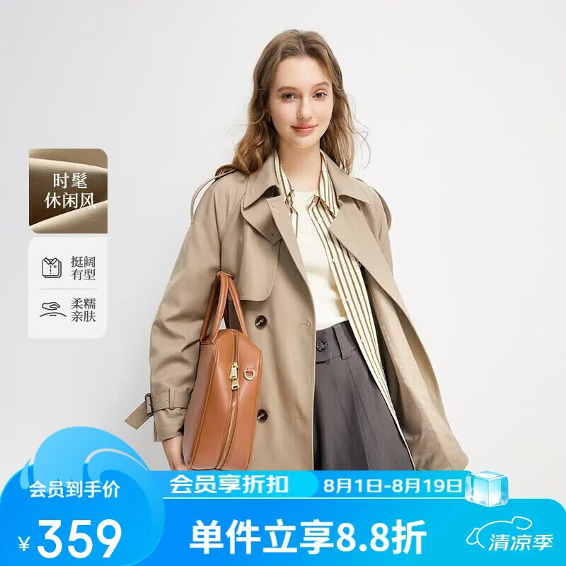 秋水伊人气质优雅通勤风衣2026年春季新款简约时尚小个子翻领外套