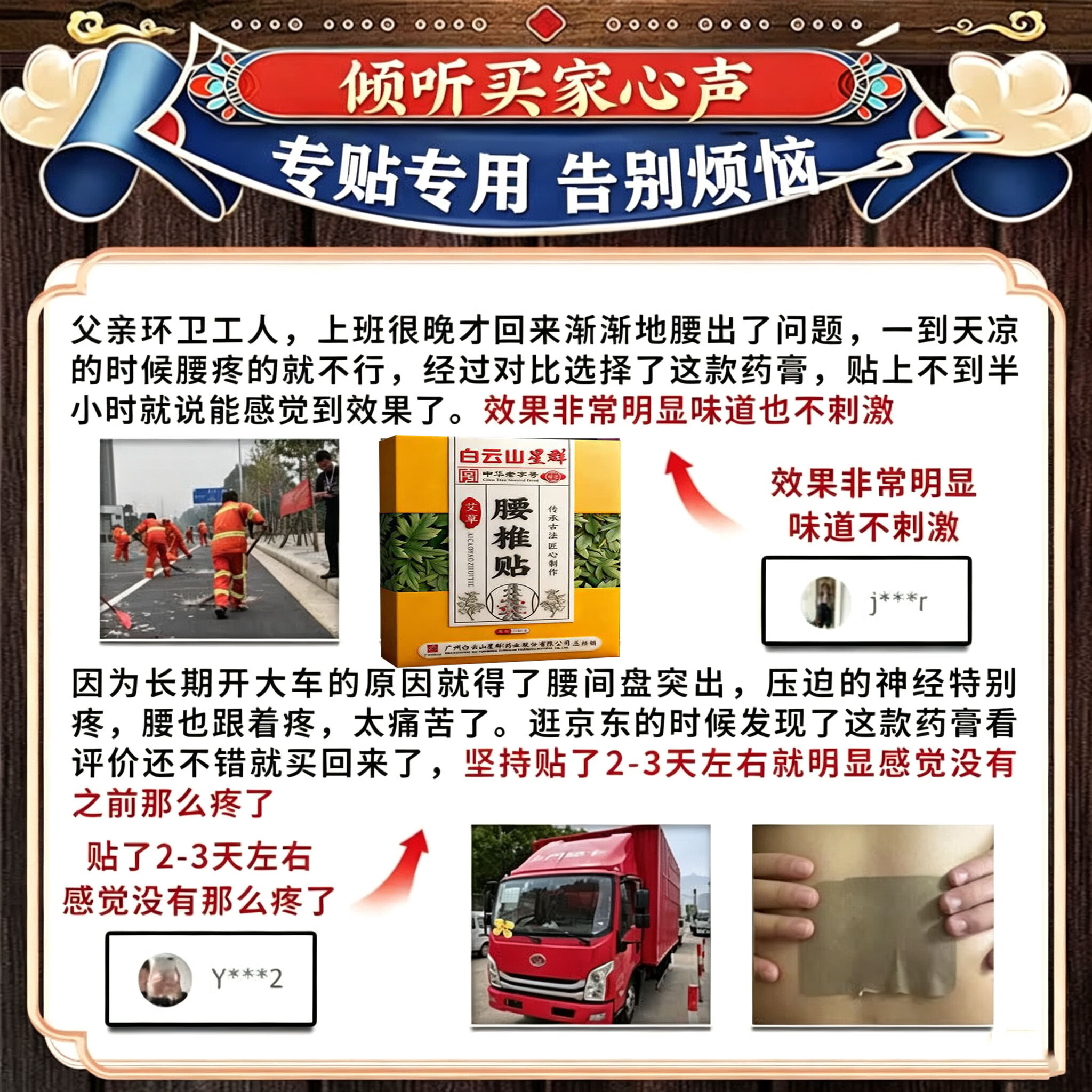 白云山腰间椎盘突出最好的膏i药i贴腰肌劳损专用压迫神经腰疼屁股疼腿  单盒装【腰间盘突出】当天见效 腰椎间盘突出压迫神经腿麻