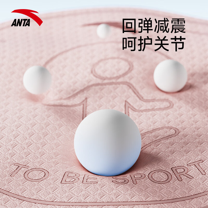 安踏（ANTA）儿童竞速跳绳中小学生考试推荐跳绳无计数有绳跳绳考试专用不打结 圆形跳绳垫60*60*0.6cm-粉