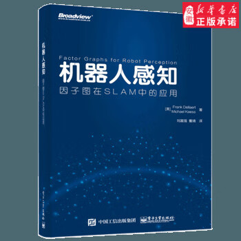 机器人感知因子图在SLAM中的应用
