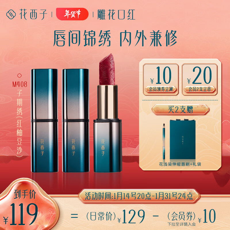 口红在线历史价格查询|口红价格走势