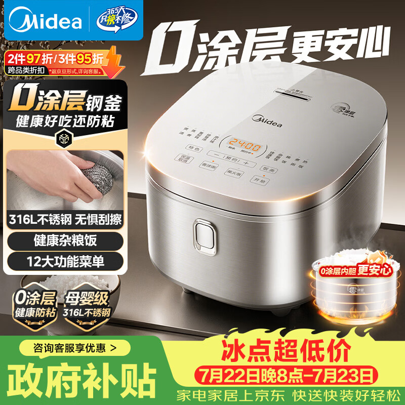 美的（Midea）电饭煲 0涂层电饭锅4升 316L不锈钢内胆3-4人家用多功能无涂层微压智能预约MB-RE476S