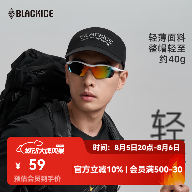 黑冰（BLACKICE）户外防晒遮阳帽夏季登山帽透气棒球帽休闲鸭舌帽子 黑色 均码