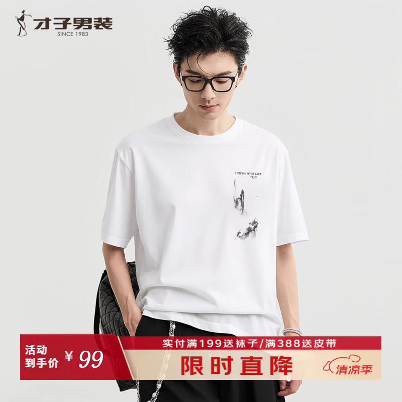 才子（TRIES）短袖t恤男圆领国潮山水印花T恤男夏季半袖冰爽透气休闲短t男上衣 白色 3XL 54(185/100A)