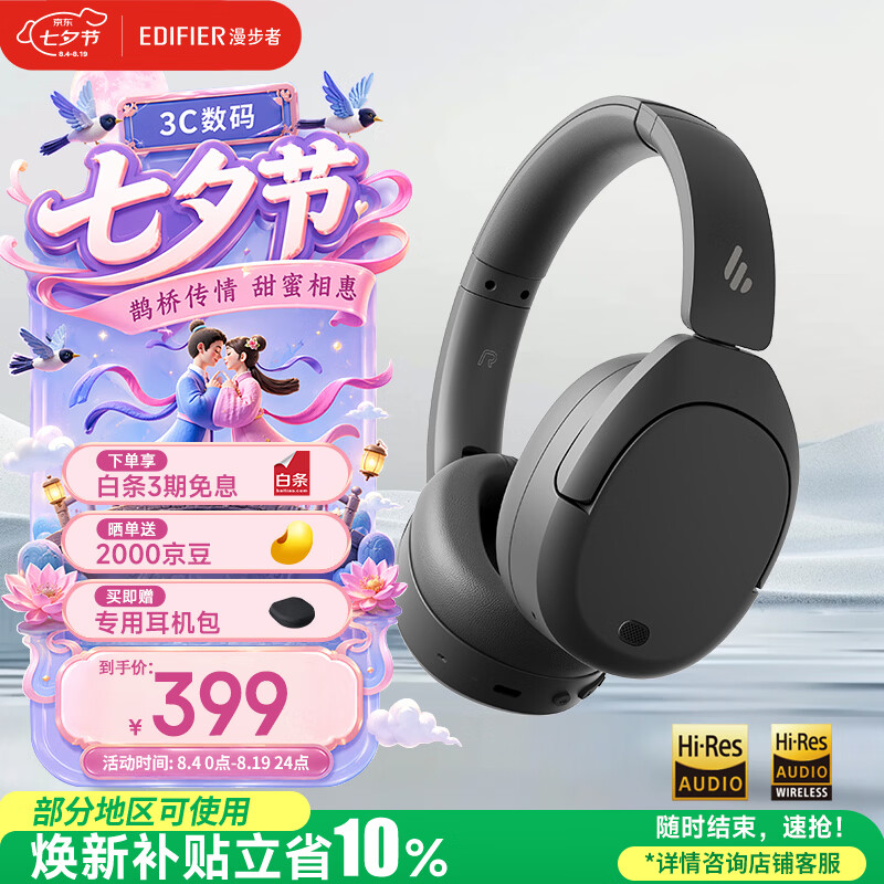 漫步者（EDIFIER）W830NB头戴式主动降噪蓝牙耳机 96h超长续航 空间音效 双金标认证 云影灰 七夕情人节礼物